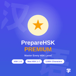 Prepare HSK Premium
